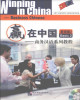 Ebook Winning in China - Business Chinese basic 2 (商务汉语系列教程 – 基础篇2): Part 2